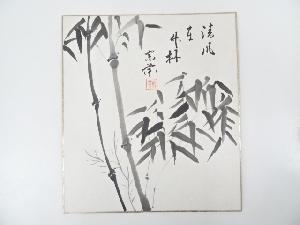 宗華筆　「清風在竹林」画賛　肉筆色紙
